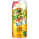 キリン　のどごしZERO　500ml缶　1ケース（24本入り）