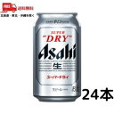 【送料無料】【ビール