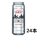 【ビール】アサヒ ス