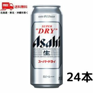 【送料無料】【ビール