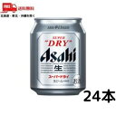 【送料無料】【ビール