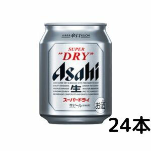 【ビール】アサヒ ス