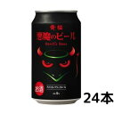 ̃r[ AJubNG[ 350ml  1P[X 24{ Ntgr[ 