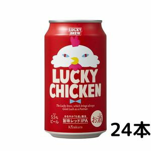 黄桜 ビール LUCKY CHICKEN ラッキーチ