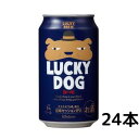  r[ LUCKY DOG bL[hbO 350ml  1P[X 24{ nr[ Ntgr[