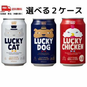 【2ケース送料無料】黄桜 ビール 選べる2ケース...の商品画像