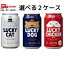 2̵۲ ӡ ٤2 åӡ LUCKY CAT DOG CHICKEN 3फ 350ml  2 48 ϥӡ̡̳ƻ졦Υΰ