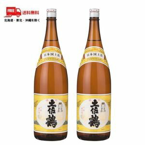 【送料無料】【清酒】土佐鶴 承平 上等 1.8L 1800ml 瓶 2本 土佐鶴酒造【東北・北海道・沖縄・離島の一部を除く】