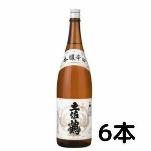 【清酒】土佐鶴 本醸辛口 本醸酒 1.8L 1800ml 瓶 1ケース 6本 土佐鶴酒造