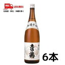 【送料無料】【清酒】土佐鶴 本醸辛口 本醸酒 1.8L 1800ml 瓶 1ケース 6本 土佐鶴酒造【東北・北海道・沖縄・離島の一部を除く】