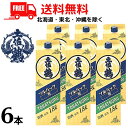 【送料無料】【清酒】土佐鶴 良等酒 ツルパック 青 1.8L パック 1ケース 6本 1800ml 土佐鶴酒造【東北・北海道・沖縄・離島の一部を除く】