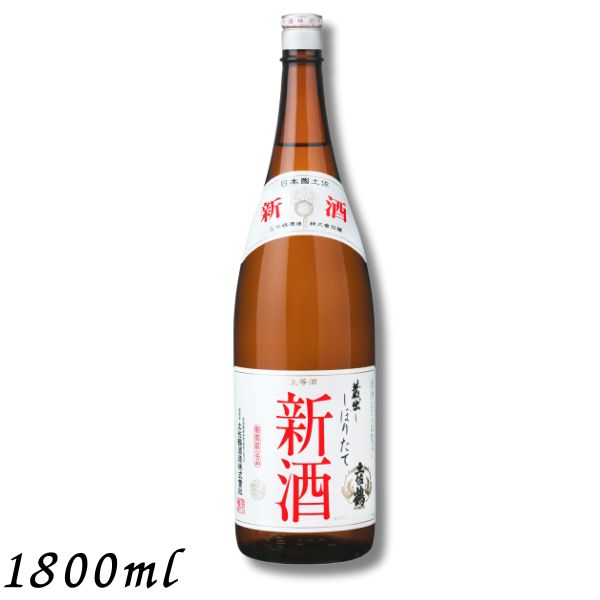 【清酒】土佐鶴 しぼりたて 新酒 1.8