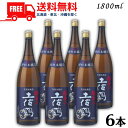 【送料無料】【清酒】土佐鶴 特別本醸造 超辛口 1.8L 瓶 1ケース 6本 1800ml 土佐鶴酒造【東北・北海道・沖縄・離島の一部を除く】