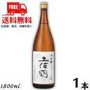 【送料無料】【清酒】土佐鶴 辛口吟醸 大吉祥 1.8L 瓶 1本 1800ml 清酒 土佐鶴酒造【東北・北海道・沖縄・離島の一部を除く】