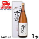 【送料無料】【清酒】土佐鶴 辛口吟醸 大吉祥 1.8L 瓶 カートン入り 1本 1800ml 清酒 土佐鶴酒造【東北・北海道・沖縄・離島の一部を除く】