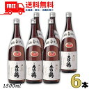 送料無料 土佐鶴 本格辛口 1.8L 瓶 1ケース 6本 1800ml 清酒 土佐鶴酒造【東北・北海道・沖縄・離島の一部を除く】