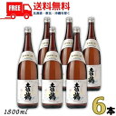 送料無料 土佐鶴 良等 1.8L 瓶 1ケース 6本 1800ml 清酒 土佐鶴酒造【東北・北海道・沖縄・離島の一部を除く】