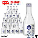 送料無料 土佐鶴 香りレギュラー 300ml 瓶 2ケース 24本 清酒 土佐鶴酒造【東北・北海道・沖縄・離島の一部を除く】