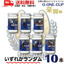 【送料無料】 清酒 大関 上撰 ワンカップ G-OneCup
