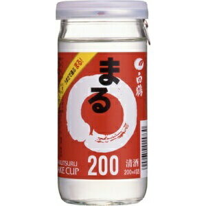 【清酒】白鶴 まるカップ 200ml 1ケース(30本入り)