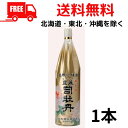 【送料無料】【清酒】司牡丹 豊麗 純米酒 1.8L 1800ml 瓶 1本 清酒 司牡丹酒造