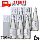 【送料無料】【清酒】上善如水 純米吟醸 720ml 瓶 6本 白瀧酒造