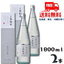 【送料無料】【清酒】上善如水 純米吟醸 1.8L 1800ml 瓶 2本 白瀧酒造 リニューアル【東北 北海道 沖縄 離島の一部を除く】