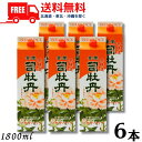 【送料無料】【清酒】司牡丹 金凰 本醸造 1.8L パック 1ケース 6本 1800ml 司牡丹酒造【東北・北海道・沖縄・離島の一部を除く】