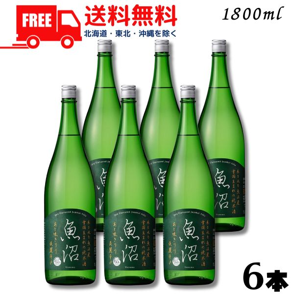 【送料無料】【清酒】白瀧 淡麗辛口 魚沼 純米 1.8L 瓶 1ケース 6本 1800ml 白瀧酒造