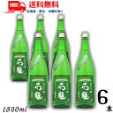 送料無料 石鎚 純米吟醸 緑ラベル 槽搾り 1.8L 瓶 1ケース 6本 1800ml 石鎚酒造 愛媛の地酒 清酒 【東北・北海道・沖縄・離島の一部を除く】