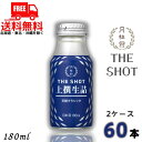 送料無料 月桂冠 THE SHOT 上撰生詰 芳醇クラシック 180ml 瓶 2ケース 60本 清酒 日本酒【東北・北海道・沖縄・離島の一部を除く】