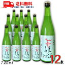 送料無料 華姫桜 にごり原酒 720ml 瓶 1ケース 12本 燗酒コンテスト 金賞清酒 近藤酒造 【東北・北海道・沖縄・離島の一部を除く】