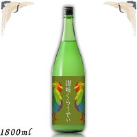 川鶴 讃岐くらうでぃ 6度 1800ml 瓶 1本 1800ml かわつる 香川 日本酒 川鶴酒造 業務店限定商品