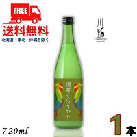送料無料 川鶴 讃岐くらうでぃ 6度 720ml 瓶 1本 かわつる 香川 日本酒 川鶴酒造【東北・北海道・沖縄・離島の一部を除く】