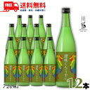 送料無料 川鶴 讃岐くらうでぃ 6度 720ml 瓶 1ケース 12本 かわつる 香川 日本酒 川鶴酒造【東北・北海道・沖縄・離島の一部を除く】