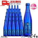 【送料無料】【清酒】白鶴 淡雪 スパークリング清酒 300ml瓶 2ケース 24本 日本酒 白鶴酒造【東北・北海道・沖縄・離島の一部を除く】(4)