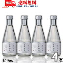 送料無料 上善如水 純米吟醸 300ml 瓶 4本 白瀧酒造 清酒