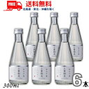 送料無料 上善如水 純米吟醸 300ml 瓶 6本 白瀧酒造 清酒
