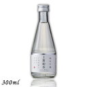 上善如水 純米吟醸 300ml 瓶 白瀧酒造 清酒