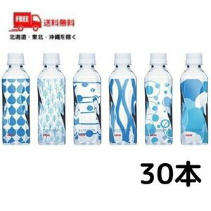 【送料無料】キリン のやわらか 天然水 310mlペット 1ケース 30本【東北・北海道・沖縄・離島の一部を除く】