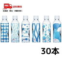 【送料無料】キリン のやわらか 天然水 310mlペット 1ケース 30本【佐川急便限定】【東北・北海道・沖縄・離島の一部を除く】