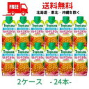 【送料無料】キリン トロピカーナ エッセンシャルズ マルチミネラル 330ml LLプリズマ紙パック 2ケース 24本 栄養果実飲料 キリンビバレッジ 送料無料 (佐川急便限定）東北 北海道 沖縄 離島の一部を除く