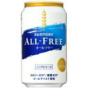 【ノンアルコールビール】【送料無料】サントリー　オールフリー　350ml缶　1ケース　(24本入り)【東北・北海道・沖縄・離島の一部を除く（東北・離島は400円、北海道・沖縄はプラス1200円いただきます）