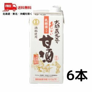 【商品説明】 乳酸菌がふんだんに入った酒粕甘酒 1本当たり乳酸菌が100億個入った、酒粕甘酒。 蔵元ならではのしぼりたての酒粕を使用し、新鮮な味わいを活かした本格甘酒です。 米・米麹・酵母由来のビタミンB群や有機酸、アミノ酸、ペプチド、葉酸...