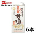 【送料無料】 大関 蔵元造り おいしい甘酒 乳酸菌入り 1L 1000ml 紙パック 1ケース 6本【佐川急便限定】【東北・北海道・沖縄・離島の一部を除く】