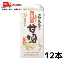 【送料無料】 大関 蔵元造り おいしい甘酒 乳酸菌入り 1L 1000ml 紙パック 2ケース 12本【東北・北海道・沖縄・離島の一部を除く】