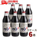 送料無料 アルプス ワイナリーこだわりのグレープジュース 赤 1L 瓶 1ケース 6本 アルプスワイン【東北・北海道・沖縄・離島の一部を除く(東北は400円、北...