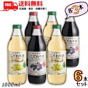 送料無料 アルプス ワイナリーこだわりのグレープジュース 赤 と プレミアムホワイト 1L 瓶 各3本の 6本セット アルプスワイン【東北・北海道・沖縄・離島の...