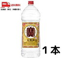 【送料無料】宝 焼酎 25度 4L 4000ml ペット 1本 甲類焼酎 宝酒造【佐川急便限定】