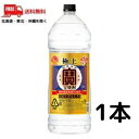 【送料無料】宝 焼酎 極上 20度 4L 4000ml ペット 1本 甲類焼酎 宝酒造